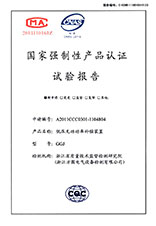 GGJ試驗(yàn)報告