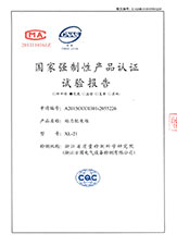 XL-21動力柜試驗(yàn)報告